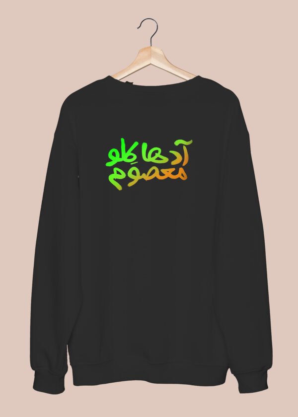 Sweatshirt