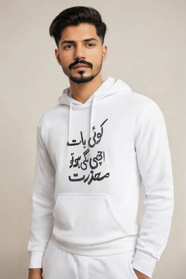 No 1 "Stylish Sweat shirt with Dialogue – Comfortable & Unique Sweatshirt for Men and Women"